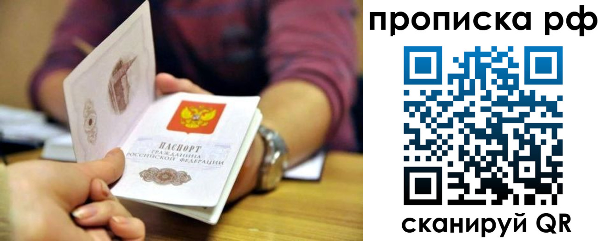 прописка ребенка в Венёве