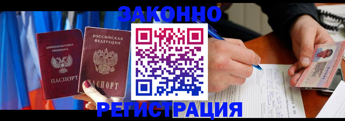 прописка штамп в Венёве