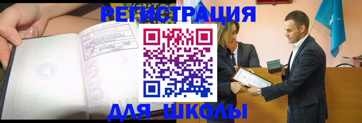 временная регистрация в Венёве