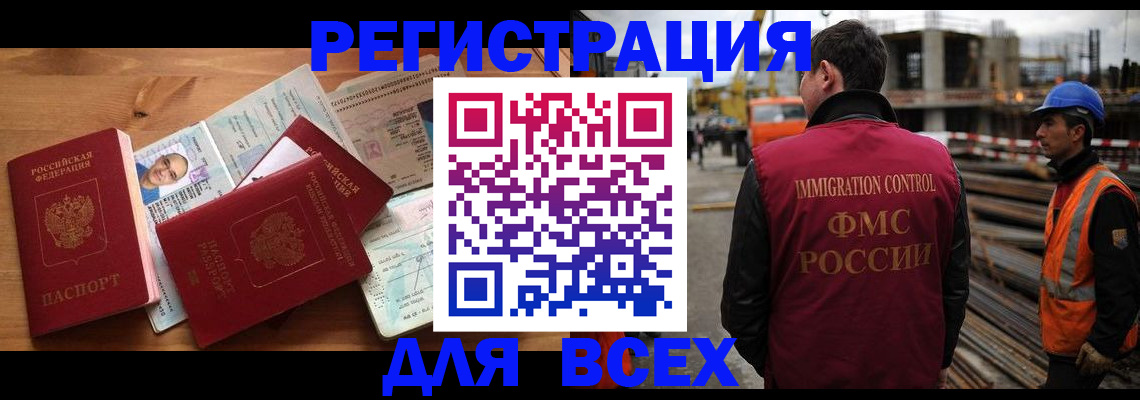 временная регистрация законно в Венёве