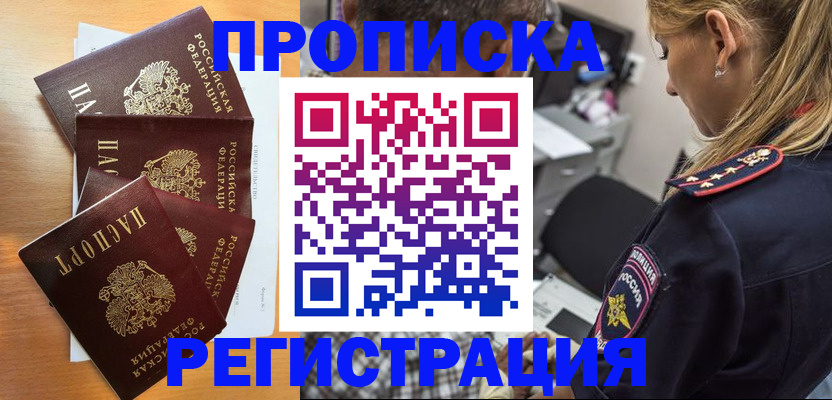 прописка штамп в Венёве
