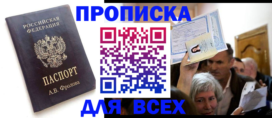 временная регистрация для всех в Венёве