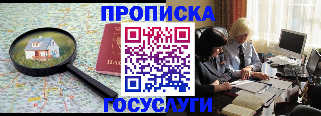 прописка 2025 в Венёве