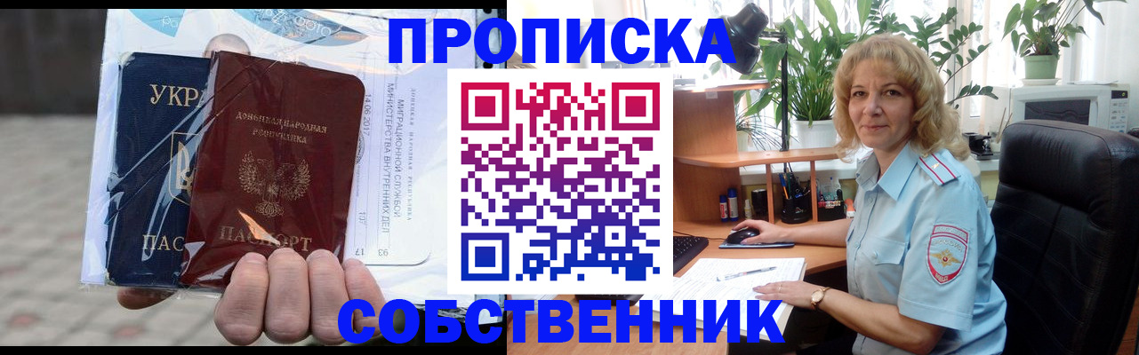 прописка в квартире в Венёве
